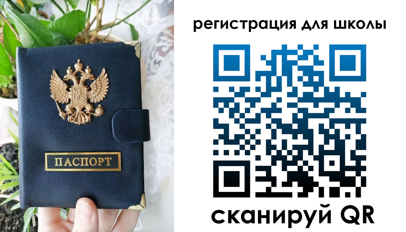 прописка паспорт в Армянске