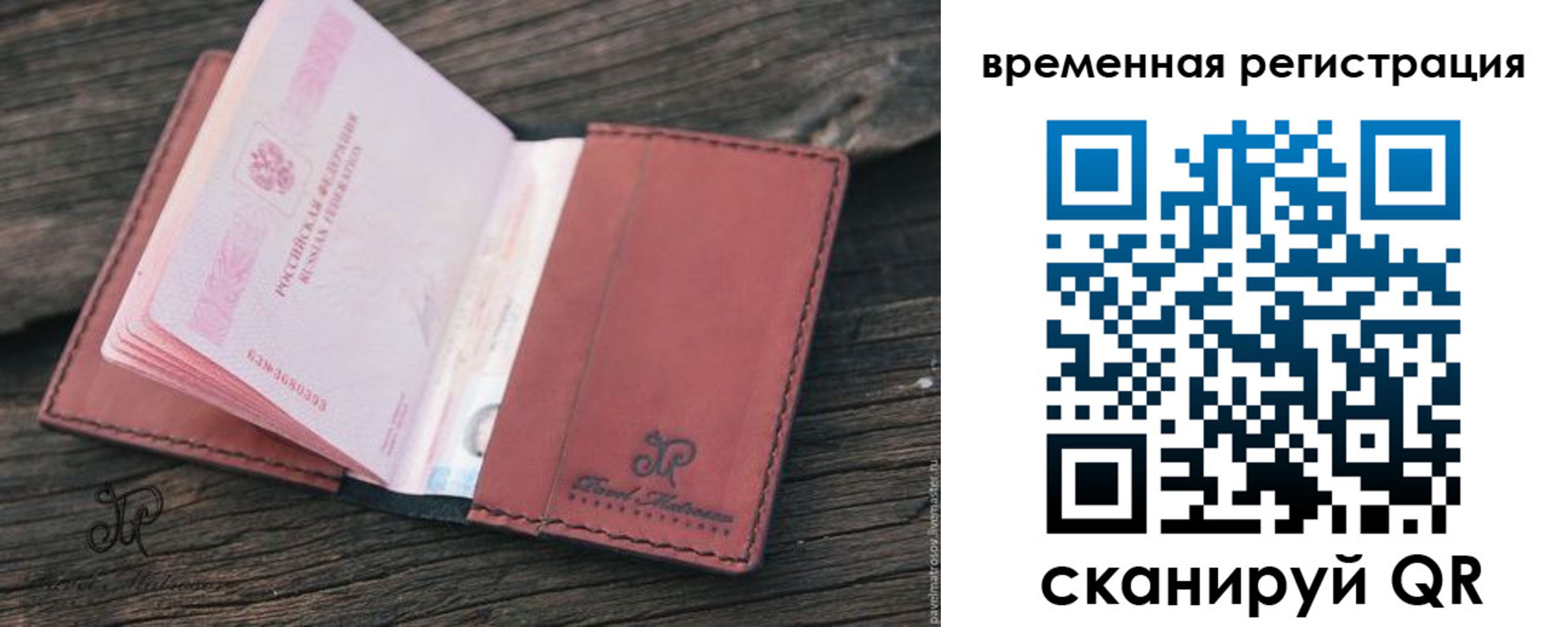 прописка для школы в Армянске